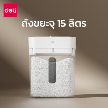 เครื่องทำลายเอกสาร DELI ET011-WH-01 15ลิตร สีขาว_5